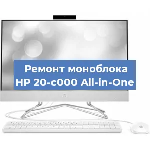 Замена процессора на моноблоке HP 20-c000 All-in-One в Ростове-на-Дону